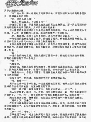 [夜士郎, 竜胆] 隷属の生徒会長 堕ちた凛花 (二次元ドリームマガジン Vol.45) [无敌斗剑马骑士挑衅汉化]_07