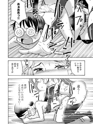 [吉田悟郎] 恥じらいTS娘【FANZA特典付】 [DL版]_032