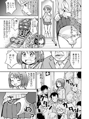 [吉田悟郎] 恥じらいTS娘【FANZA特典付】 [DL版]_163