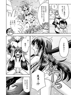 [吉田悟郎] 恥じらいTS娘【FANZA特典付】 [DL版]_034