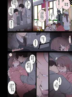 [毒猫ノイル] ゼミの忘年会【后篇】｜研討會的忘年會【后篇】 [奈緒夜個人漢化]_07