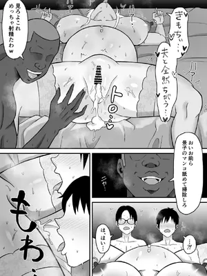 [サムライバナナ (宮本ムガ)] 母バナレ3_43