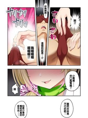[初井つも] 巨乳ギャルにマッサージしてもらう話｜讓巨乳辣妹給我按摩的故事 [中国翻訳]_10