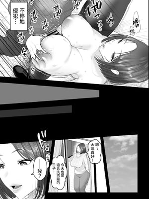 [銀しお本舗 (銀塩)] 天然母さんがエロ可愛すぎるので、催眠オナホセックスしたった! [中国翻訳]_018