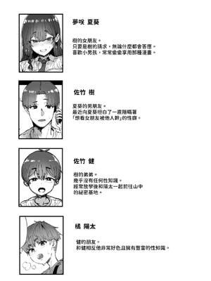 [ひかげもん (てんぴぼし)] 知らないお姉さんが僕らの秘密基地にやってきた!｜不知名的姊姊來到我們的秘密基地！ [中文] [查拉先生]_02