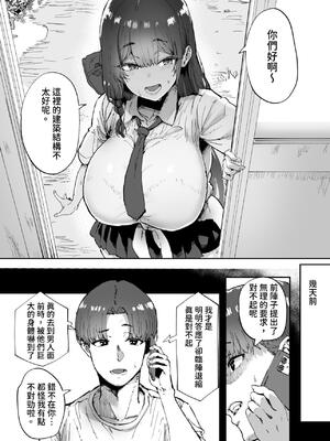 [ひかげもん (てんぴぼし)] 知らないお姉さんが僕らの秘密基地にやってきた!｜不知名的姊姊來到我們的秘密基地！ [中文] [查拉先生]_05