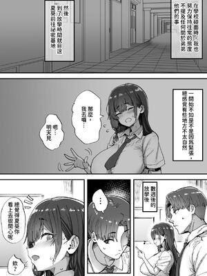 [ひかげもん (てんぴぼし)] 知らないお姉さんが僕らの秘密基地にやってきた!｜不知名的姊姊來到我們的秘密基地！ [中文] [查拉先生]_37