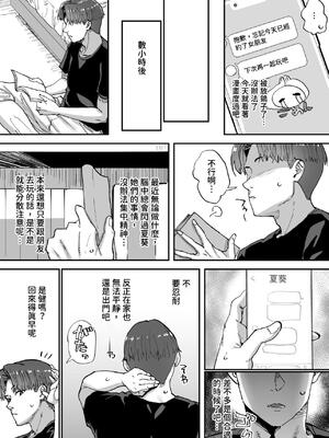 [ひかげもん (てんぴぼし)] 知らないお姉さんが僕らの秘密基地にやってきた!｜不知名的姊姊來到我們的秘密基地！ [中文] [查拉先生]_40