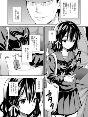 [Sugar＊Berry＊Syrup (クロエ)] 恥辱の痴漢電車 総集編 [DL版]_030