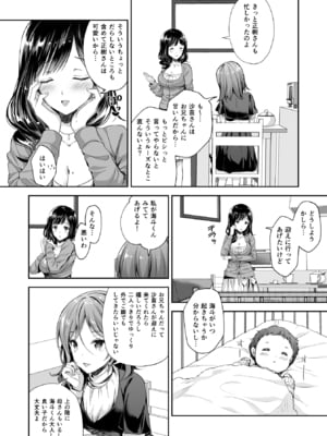 [Sugar＊Berry＊Syrup (クロエ)] 恥辱の痴漢電車 総集編 [DL版]_052