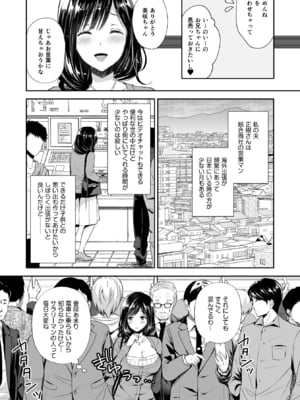 [Sugar＊Berry＊Syrup (クロエ)] 恥辱の痴漢電車 総集編 [DL版]_053