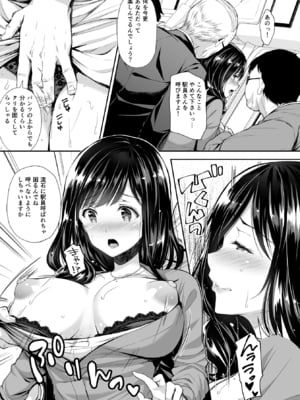 [Sugar＊Berry＊Syrup (クロエ)] 恥辱の痴漢電車 総集編 [DL版]_059