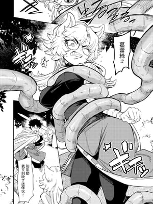 [Kanimura Ebio] ケダモノたちは森の中 (異世快楽天 Vol.37) [dadada12386] [無修正] [DL版]_009