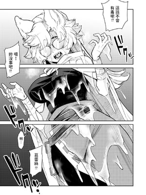 [Kanimura Ebio] ケダモノたちは森の中 (異世快楽天 Vol.37) [dadada12386] [無修正] [DL版]_012