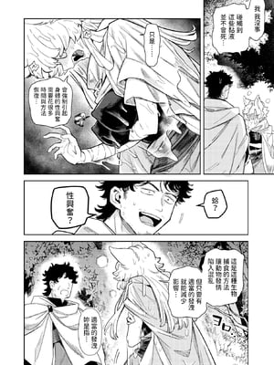 [Kanimura Ebio] ケダモノたちは森の中 (異世快楽天 Vol.37) [dadada12386] [無修正] [DL版]_013