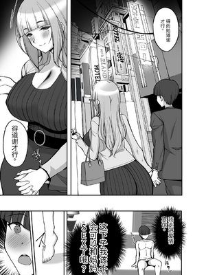 [らぼまじ! (武田あらのぶ)] 初恋の爆乳友ママが やさしく性の手ほどきをしてくれる話（机翻）_29