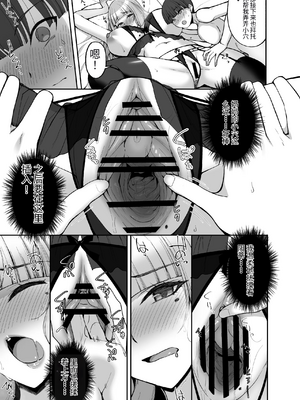 [らぼまじ! (武田あらのぶ)] 初恋の爆乳友ママが やさしく性の手ほどきをしてくれる話（机翻）_33