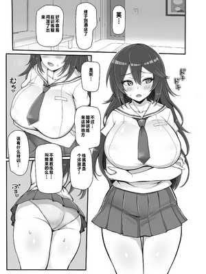 [C101)][聖根じるし (すこ太)] 八月的啪啪特训记：柊琴叶篇 [八月的棒球甜心][呱瓜汉化]_01
