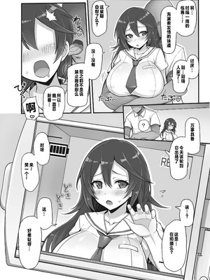 [C101)][聖根じるし (すこ太)] 八月的啪啪特训记：柊琴叶篇 [八月的棒球甜心][呱瓜汉化]_02