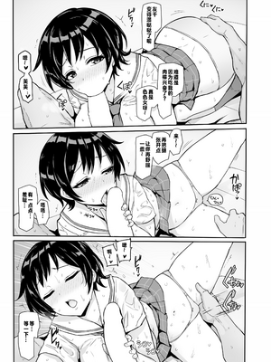 [C104] [聖根じるし (すこ太)] 八月的啪啪汗流浃背记 [八月的棒球甜心][呱瓜汉化]_08