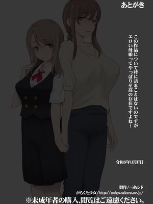 [がらくた少女 (三糸シド)] オレの新しいママと妹がめちゃくちゃ求めてくる_158