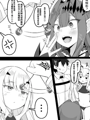 [こらんだむ] 催眠術にかかる(？)バーヴァンシーとメリュジーヌ (Fate／Grand Order) [中国翻訳]