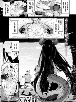 異世快楽天 Vol.43_02
