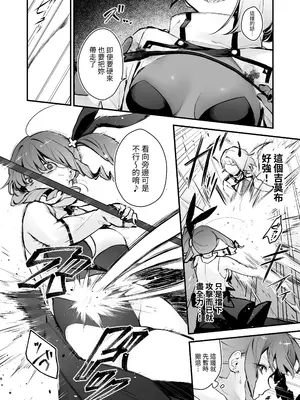 [ビーンズ豆 (モチヂ)] 魔法少女が終わる日 ~蝕まれる日常~ [自給自足君] [DL版]_08