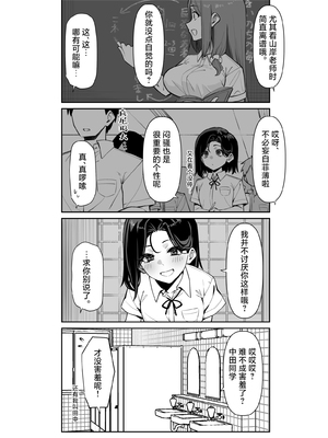 [MM] 優等生にオ〇ニー見せる話 [白杨汉化组]_45