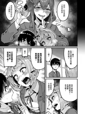 [変熊] 拘束は友達で (コミックゼロス #121) [中国翻訳] [DL版]_07
