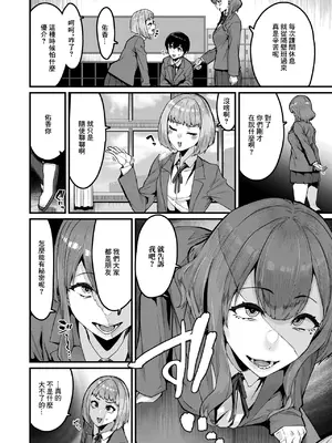 [変熊] 拘束は友達で (コミックゼロス #121) [中国翻訳] [DL版]_02