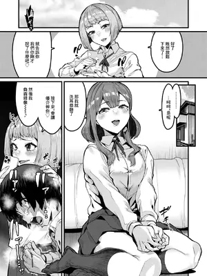 [変熊] 拘束は友達で (コミックゼロス #121) [中国翻訳] [DL版]_09