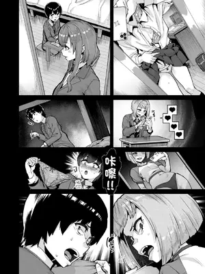 [変熊] 拘束は友達で (コミックゼロス #121) [中国翻訳] [DL版]_06