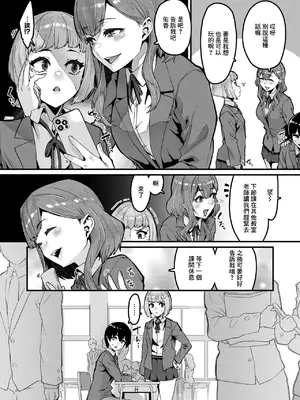 [変熊] 拘束は友達で (コミックゼロス #121) [中国翻訳] [DL版]_04