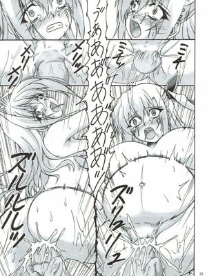 [ねじまきこうげん (きりさわときと)] Sorrow Rain 1-2 (D.C.III～ダ・カーポIII～)_50