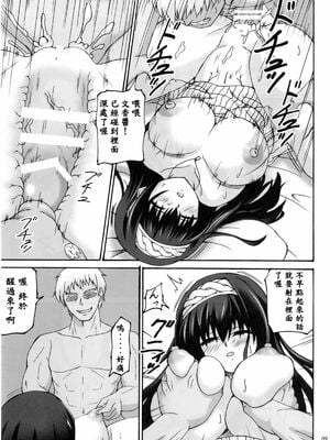 [ねじまきこうげん (きりさわときと)] 虚構偶像 1-2 (アイドルマスター シンデレラガールズ)_08