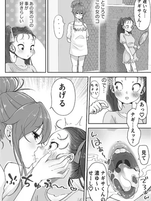 [つばめ] どぴゅ♡っと はっぴーReたーん_12