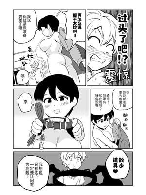 [山場岳 (やまばたけ)] 逆露出調教 [中国翻訳] [DL版]_06