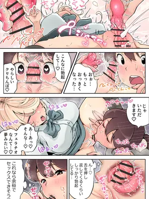 [つばめ] ふたなり主婦のパコパコ徒然草３ 巨クリちゃんで遊ぼ_4