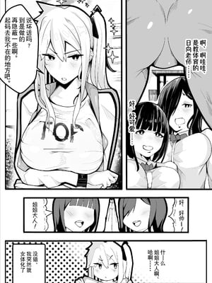 [牙を剥く] TSぶ!〜体操着編〜 [贱兔汉化组]_03