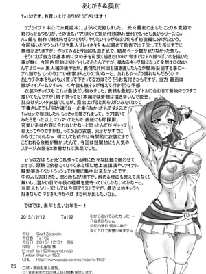[Graf Zeppelin (Ta152)] Analic Angel (ラブライブ!) [BLUE氪个人翻译] [DL版]_26