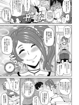 [ジョン・K・ペー太] ぐっちょり穴メイト [DL版]_031