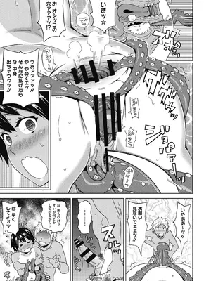[ジョン・K・ペー太] ぐっちょり穴メイト [DL版]_011