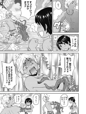 [ジョン・K・ペー太] ぐっちょり穴メイト [DL版]_007