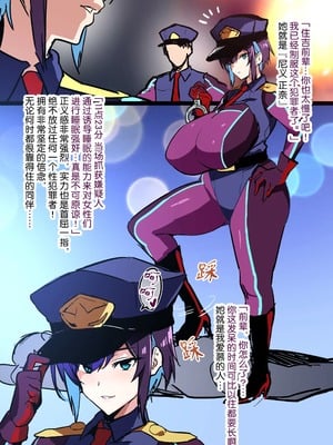 [武田弘光] 後輩オタポリス[流砂xChineseHerbalTea汉化]_02