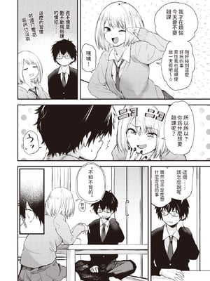 [Toushiki Yubune] ずるやすみ (WEEKLY快楽天 2023 No.48) [dadada12386] [無修正] [DL版]_005