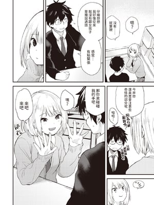 [Toushiki Yubune] ずるやすみ (WEEKLY快楽天 2023 No.48) [dadada12386] [無修正] [DL版]_007