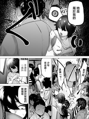 [takaya (福原たかや)] 万引き少年とパートの人妻 3 [中国翻訳]__012