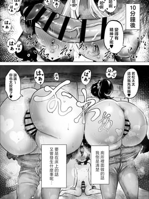 [takaya (福原たかや)] 万引き少年とパートの人妻 3 [中国翻訳]__043