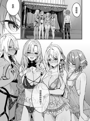 [diletta (へたれん)] ゴブリンからはじめる世界征服2.5 [中国翻訳]_04_page_001